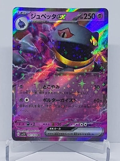 Pokemon Scarlet & Violet Banette ex 041/078 RR JP