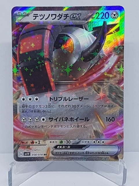 Pokemon Scarlet & Violet Iron Treads ex 058/078 RR JP