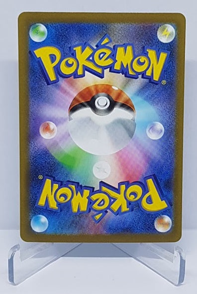 Pokemon Scarlet & Violet ex Lahmus 020/078 R JP