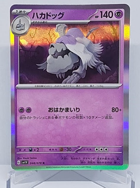 Pokemon Scarlet & Violet ex Houndstone 048/078 R JP